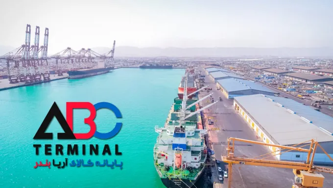 Port overview from the ABC Terminal photo collection